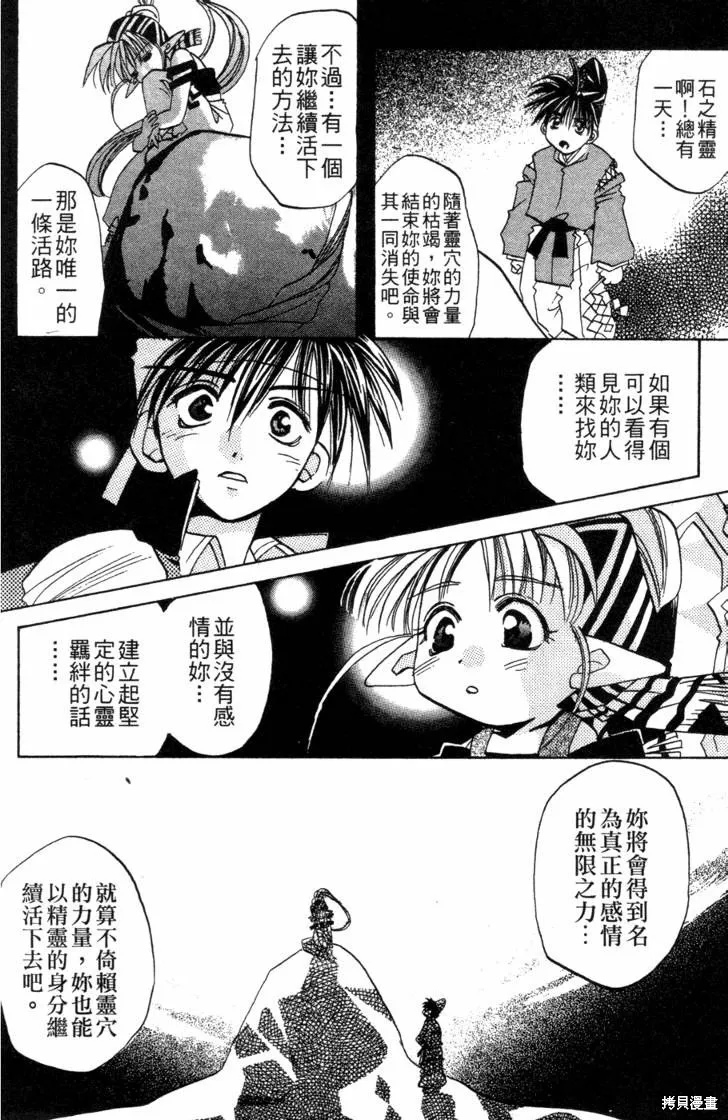 浪漫俱樂部,第06卷,第180张