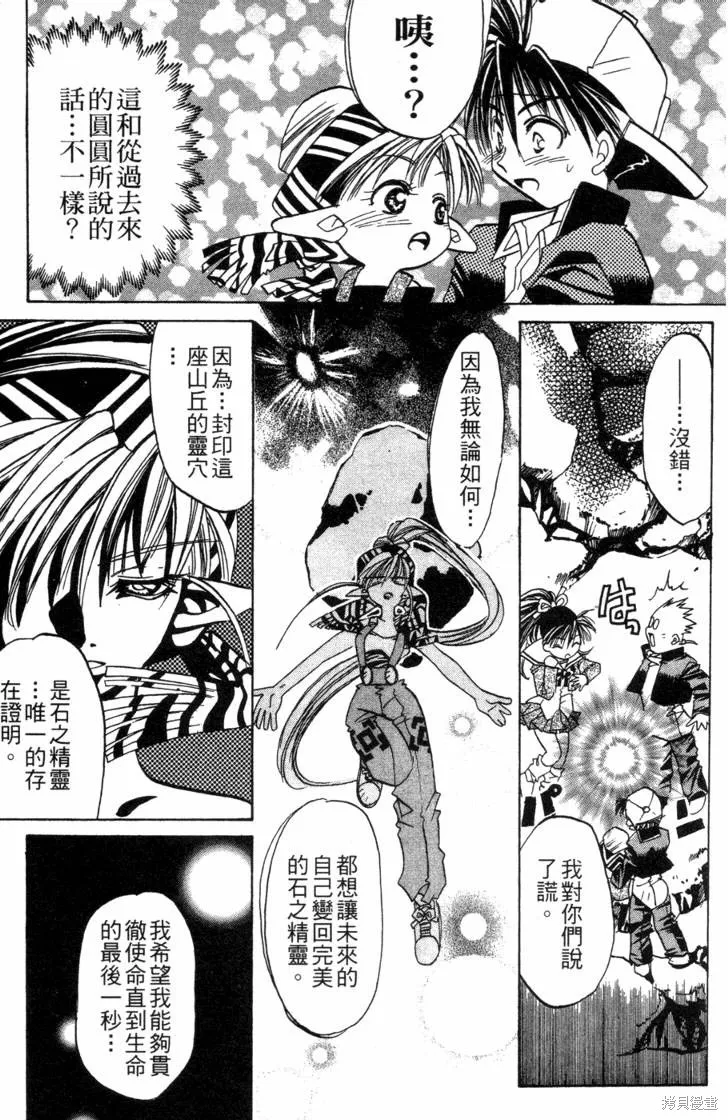 浪漫俱樂部,第06卷,第181张