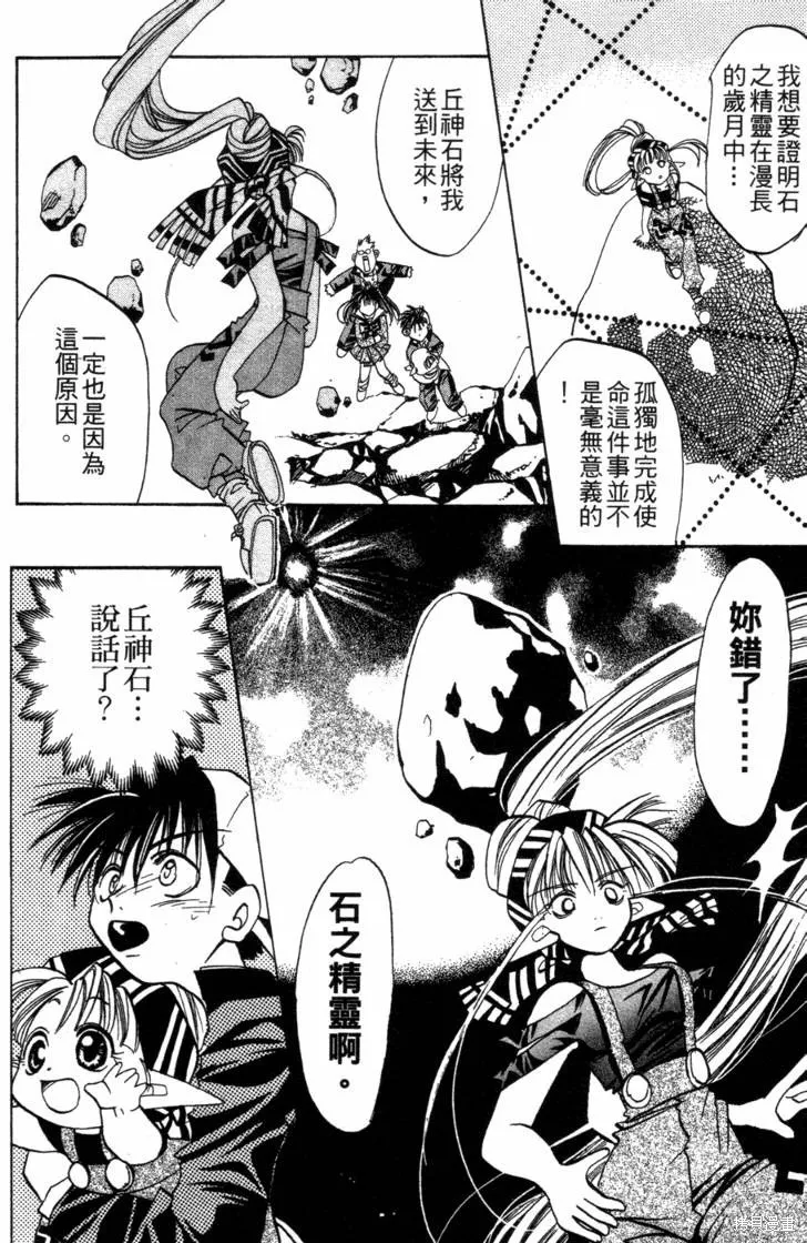 浪漫俱樂部,第06卷,第182张