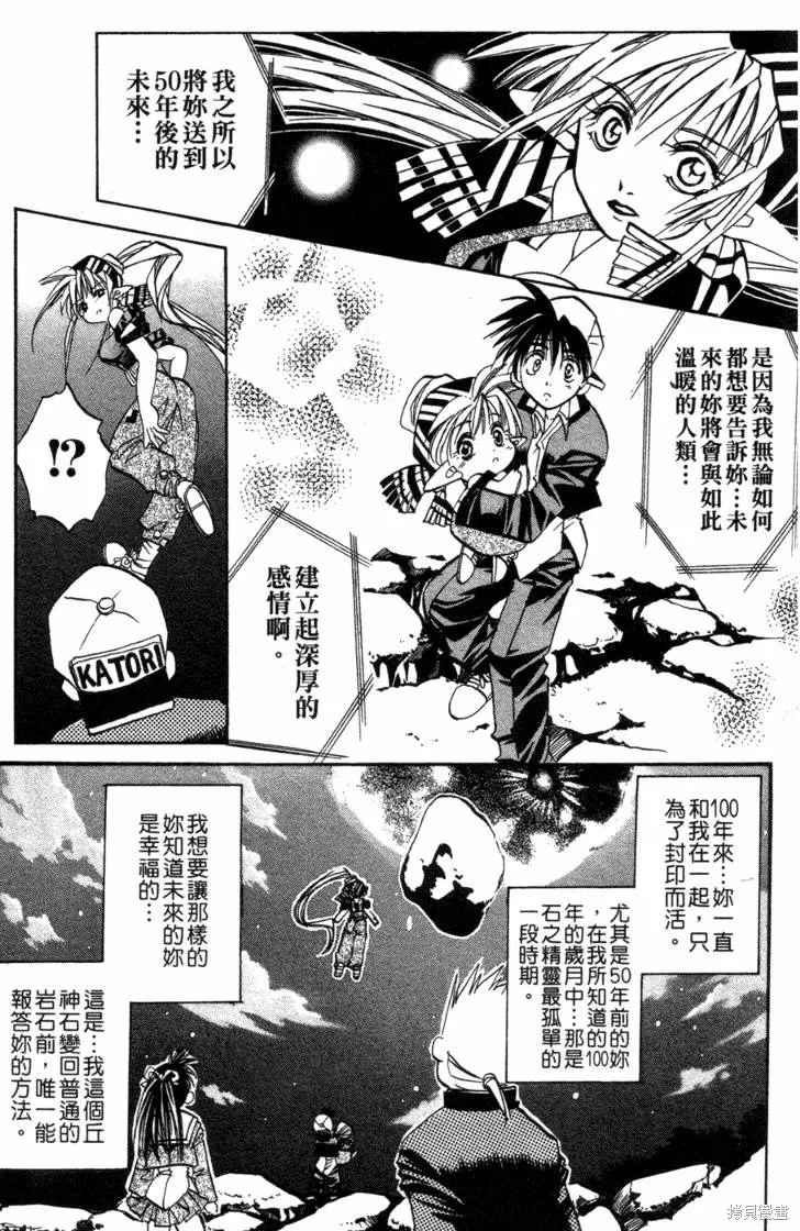 浪漫俱樂部,第06卷,第183张
