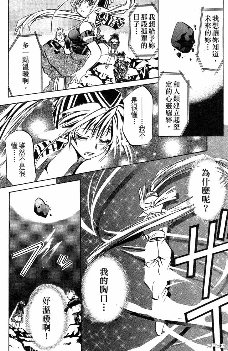 浪漫俱樂部,第06卷,第184张
