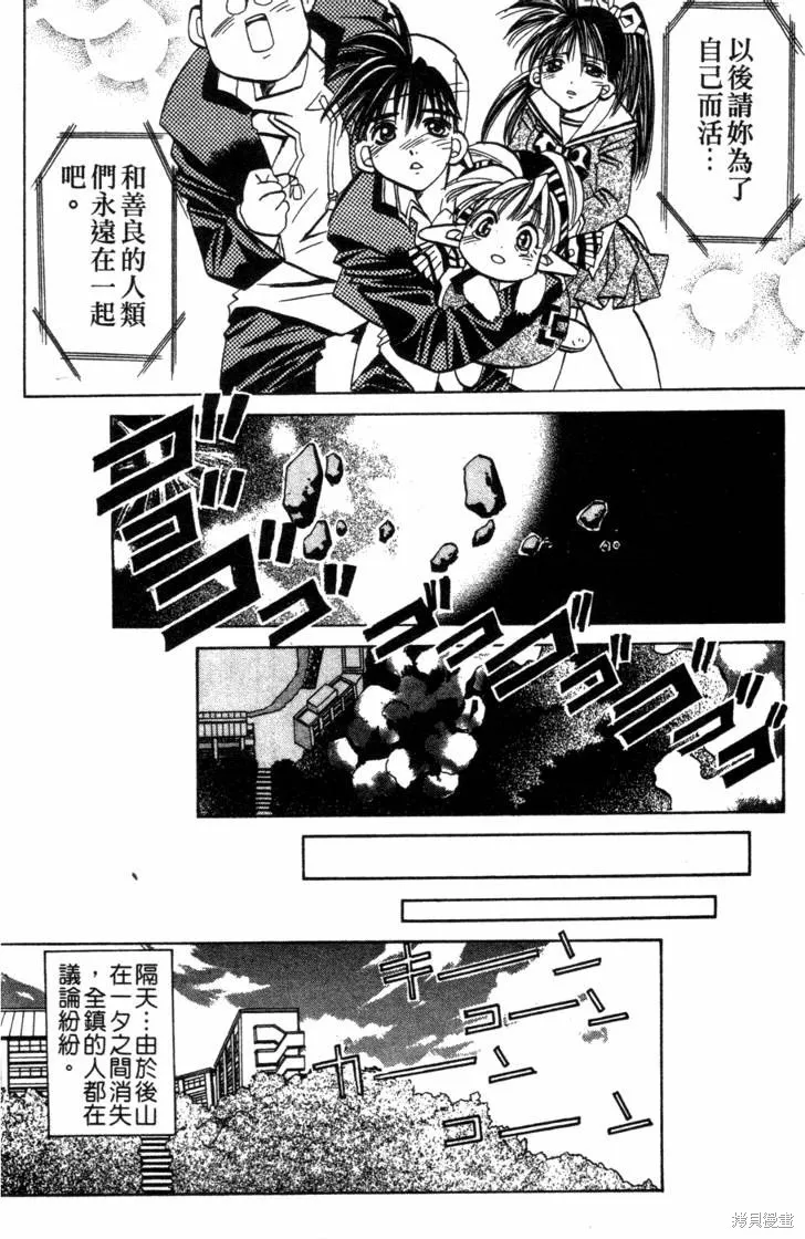 浪漫俱樂部,第06卷,第186张