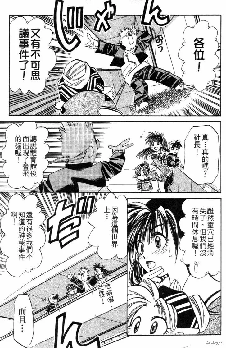 浪漫俱樂部,第06卷,第189张