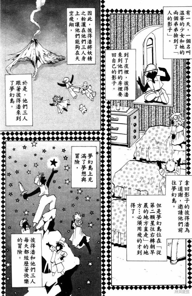 浪漫俱樂部,第06卷,第20张