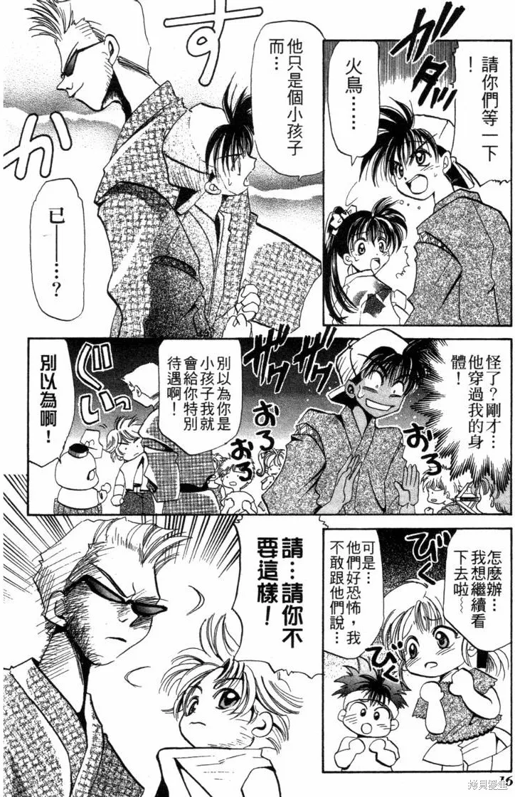浪漫俱樂部,第06卷,第22张