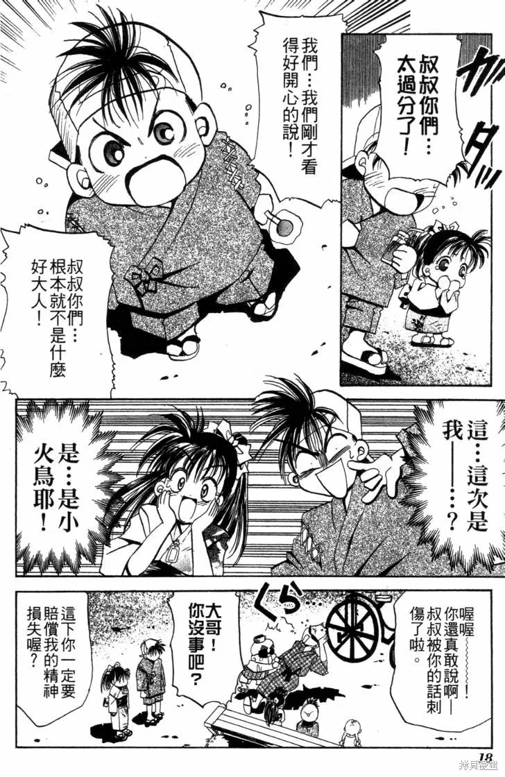 浪漫俱樂部,第06卷,第24张