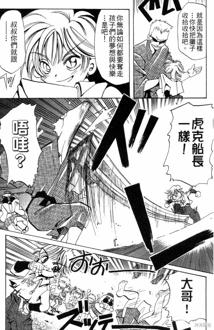 浪漫俱樂部,第06卷,第25张