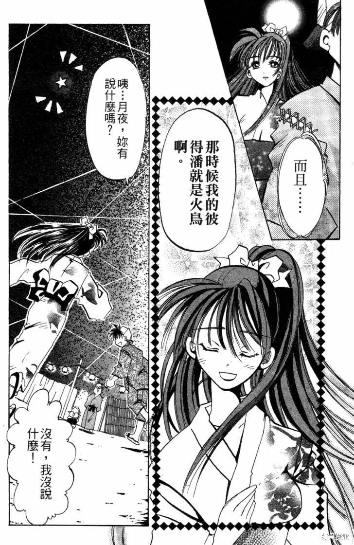 浪漫俱樂部,第06卷,第38张
