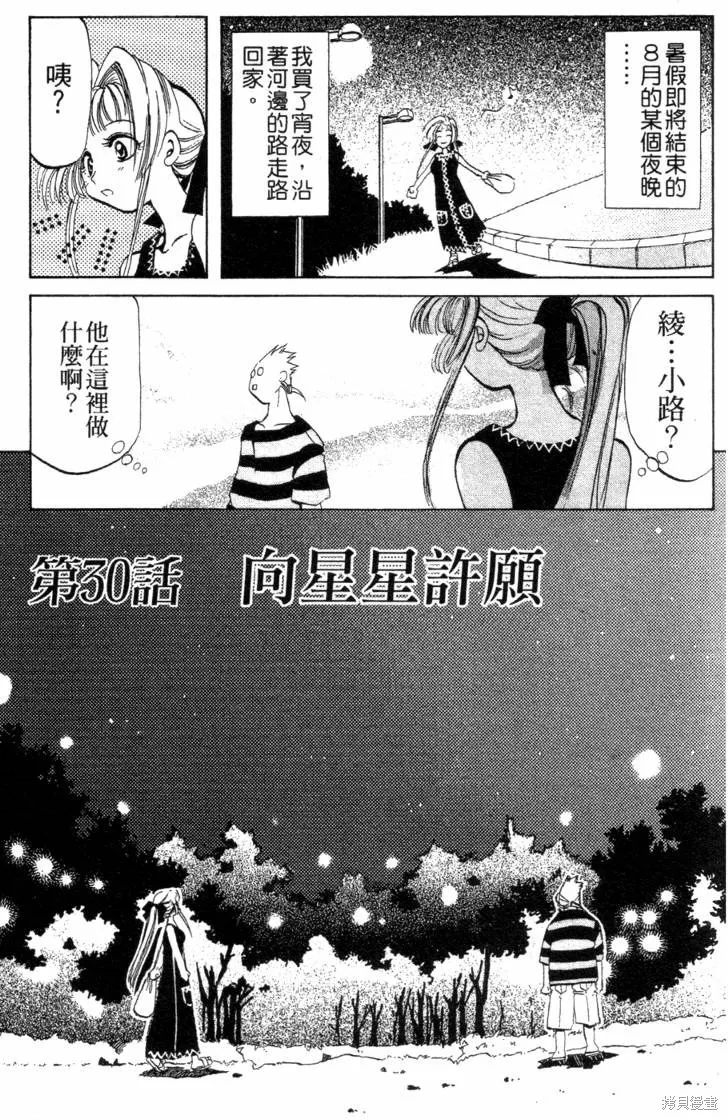浪漫俱樂部,第06卷,第39张
