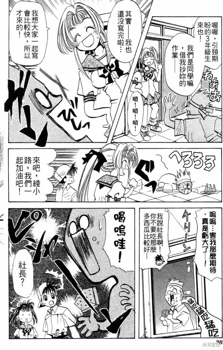 浪漫俱樂部,第06卷,第44张