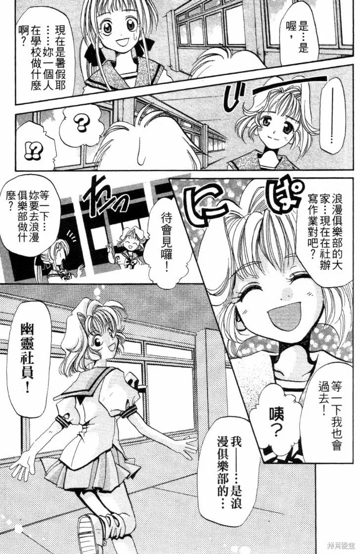 浪漫俱樂部,第06卷,第47张