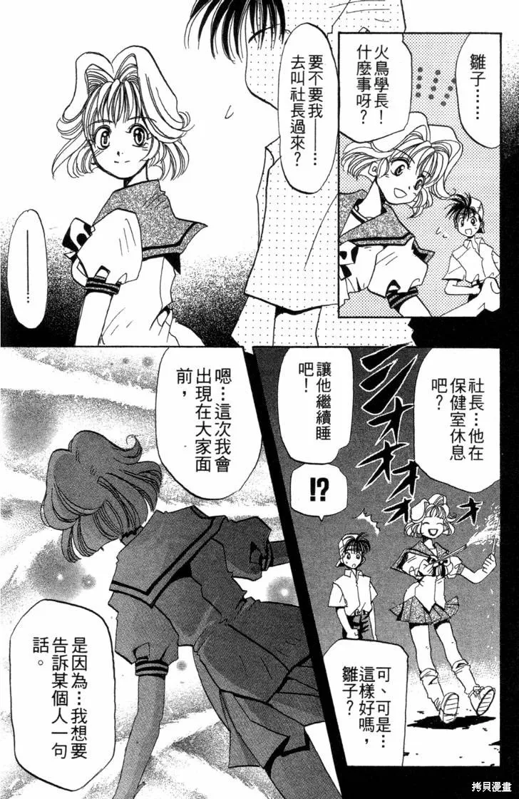 浪漫俱樂部,第06卷,第56张