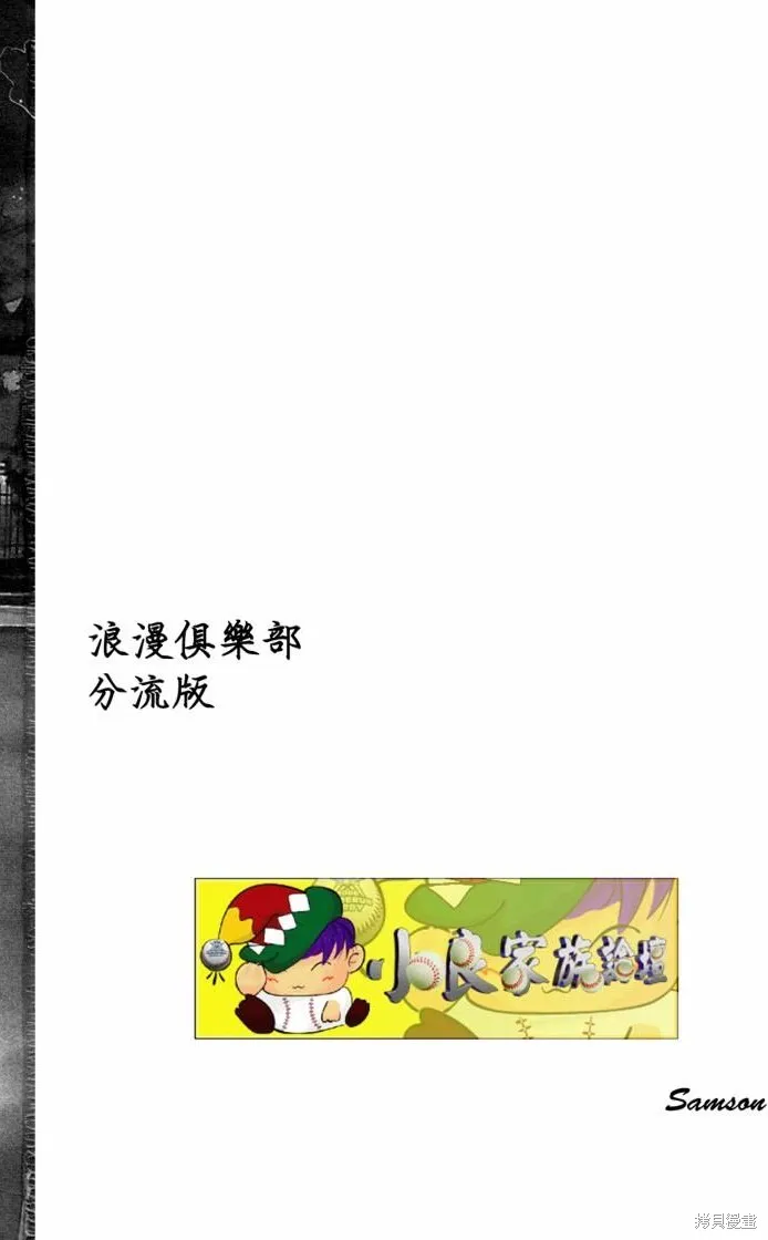 浪漫俱樂部,第06卷,第6张