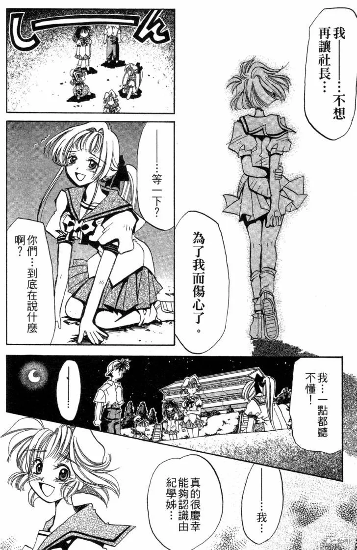 浪漫俱樂部,第06卷,第64张