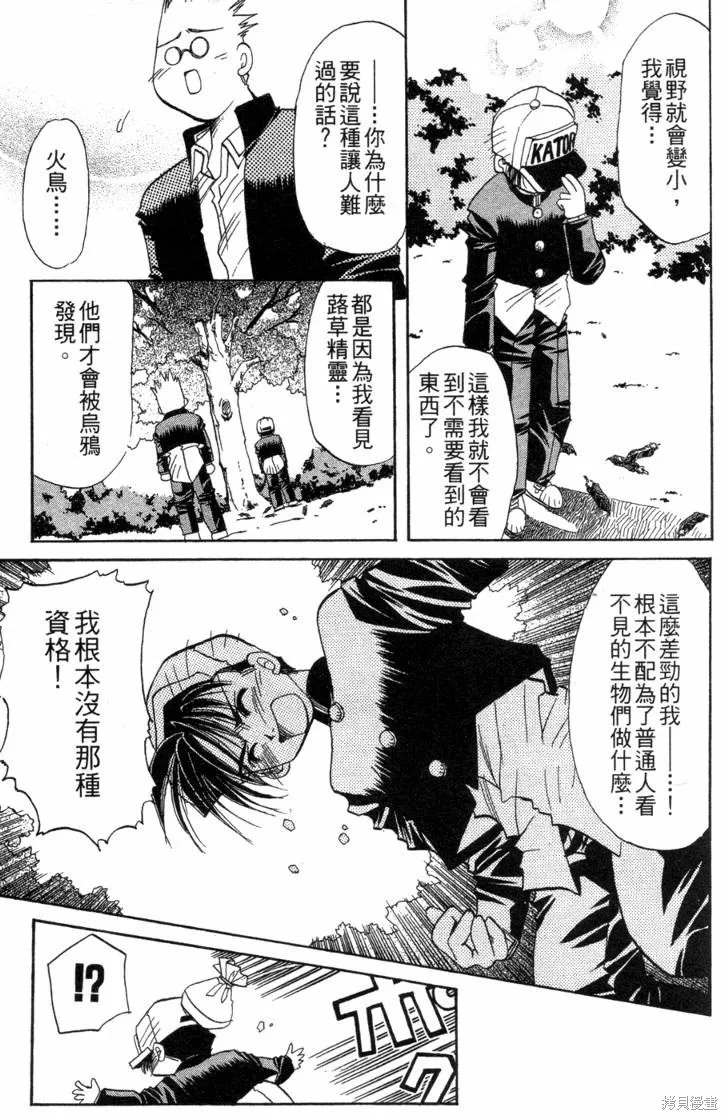 浪漫俱樂部,第06卷,第89张