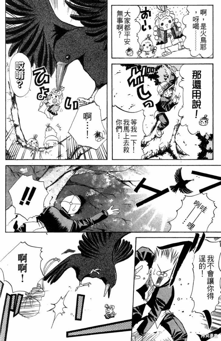 浪漫俱樂部,第06卷,第92张