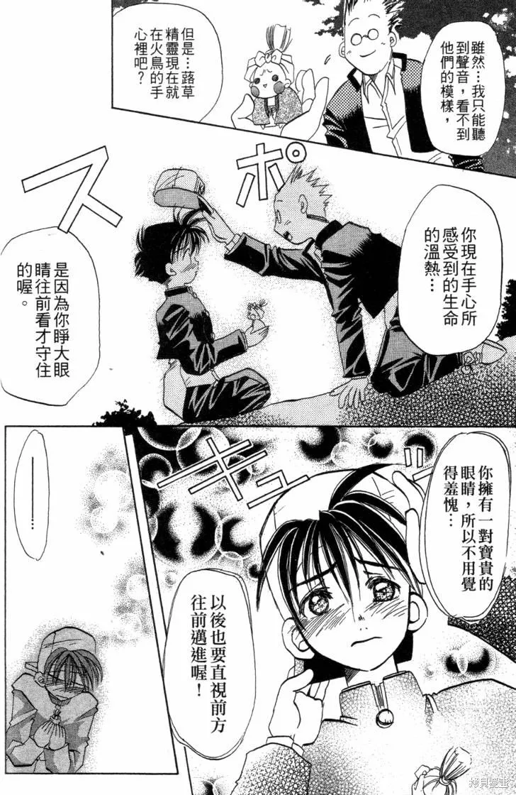 浪漫俱樂部,第06卷,第96张