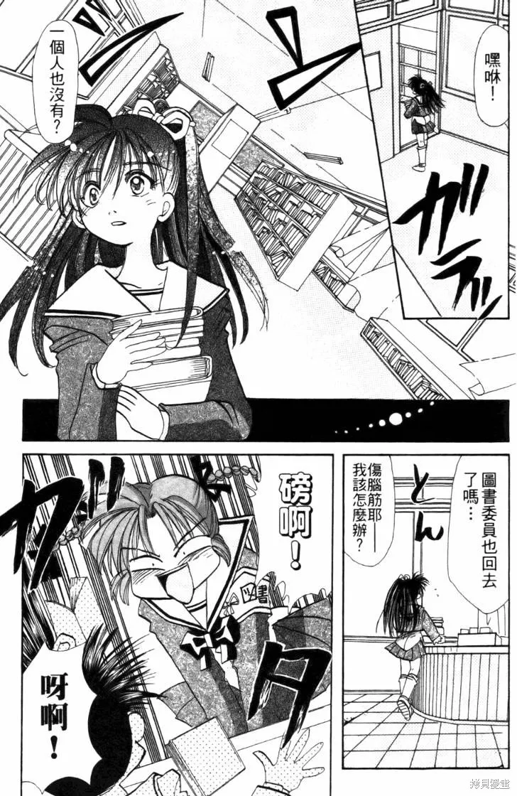 浪漫俱樂部,第04卷,第105张