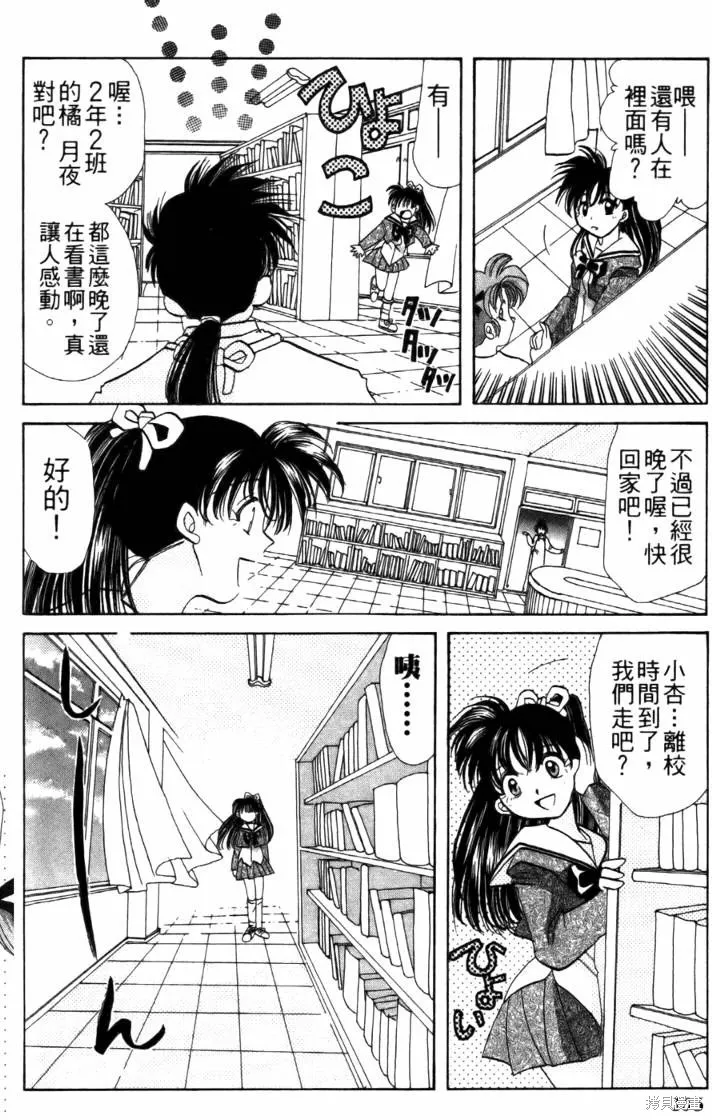 浪漫俱樂部,第04卷,第112张