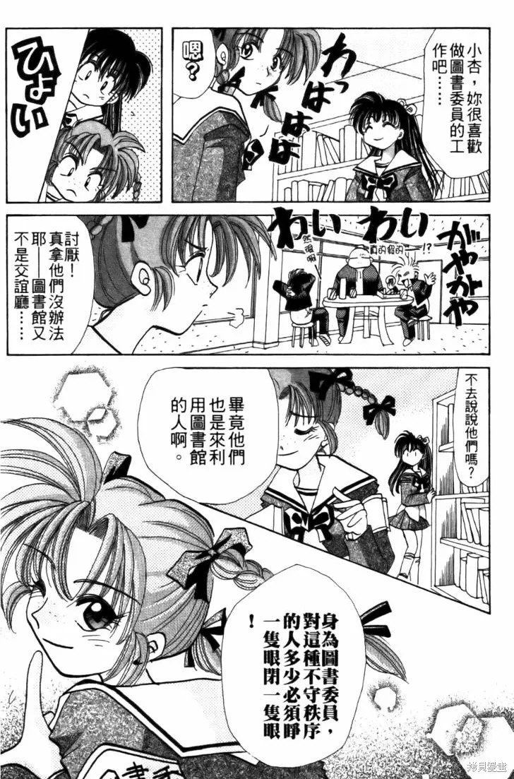 浪漫俱樂部,第04卷,第114张