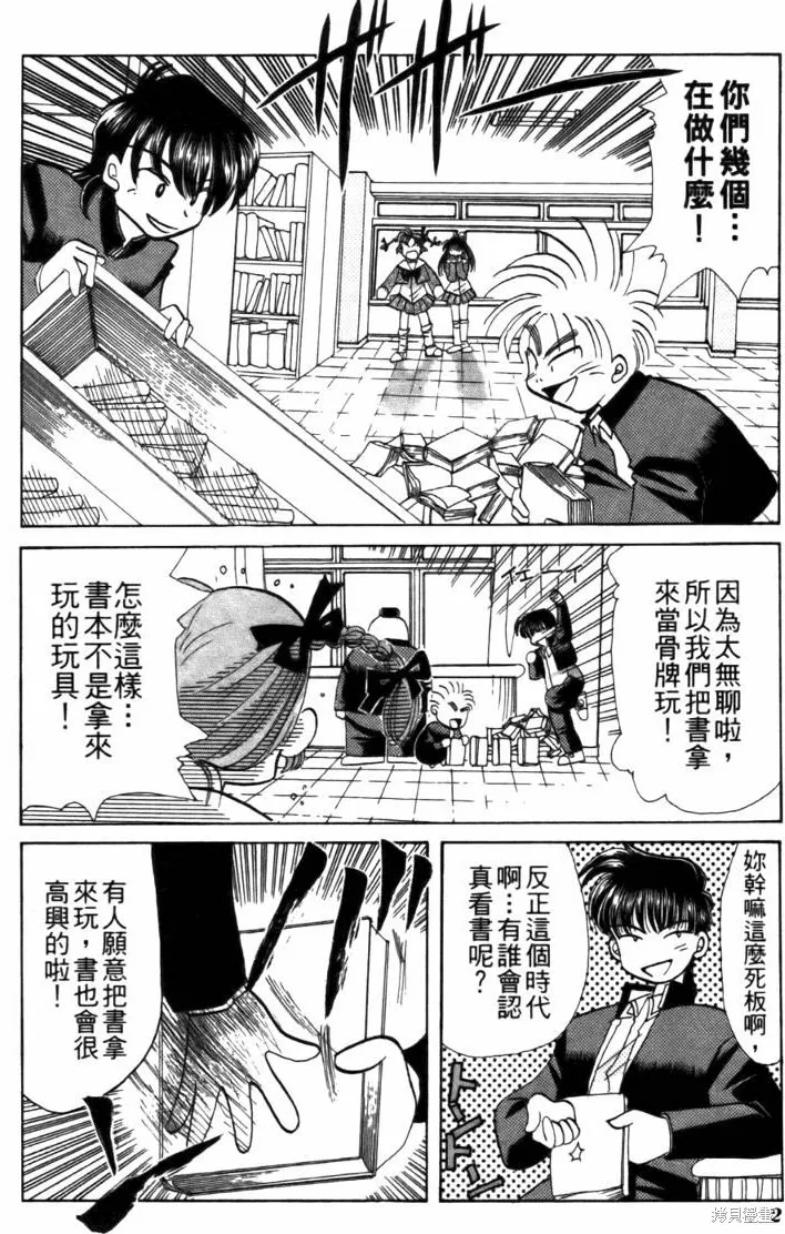 浪漫俱樂部,第04卷,第118张