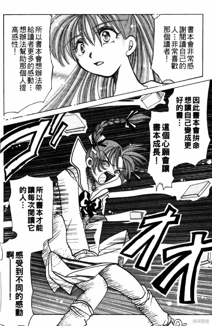 浪漫俱樂部,第04卷,第122张