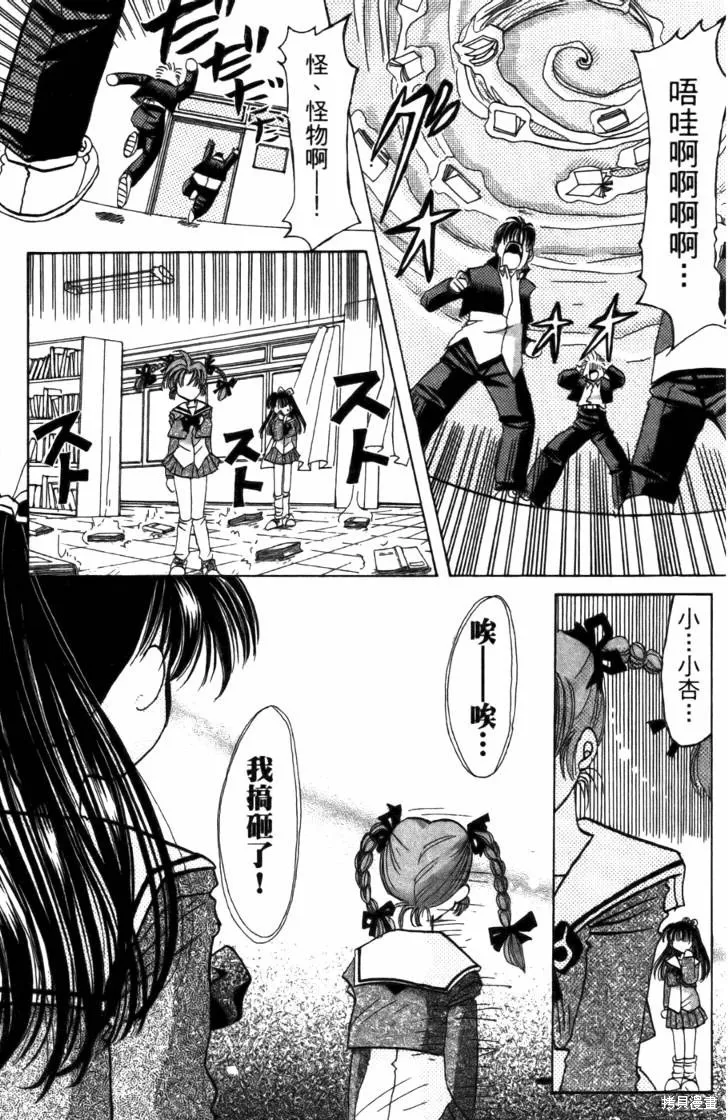 浪漫俱樂部,第04卷,第123张