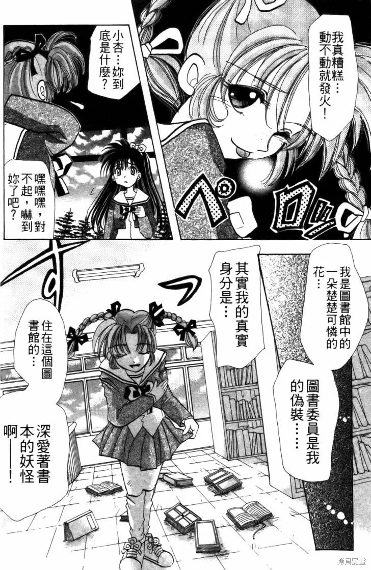 浪漫俱樂部,第04卷,第124张