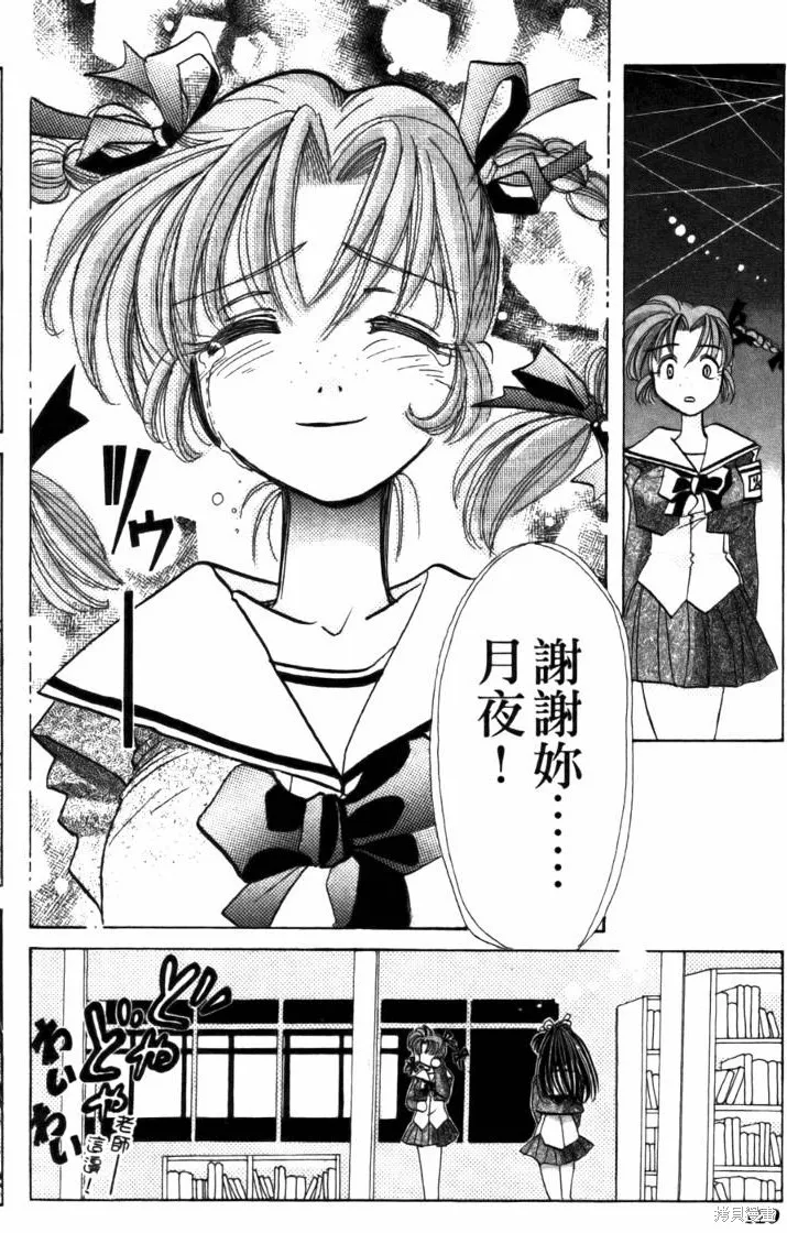 浪漫俱樂部,第04卷,第126张