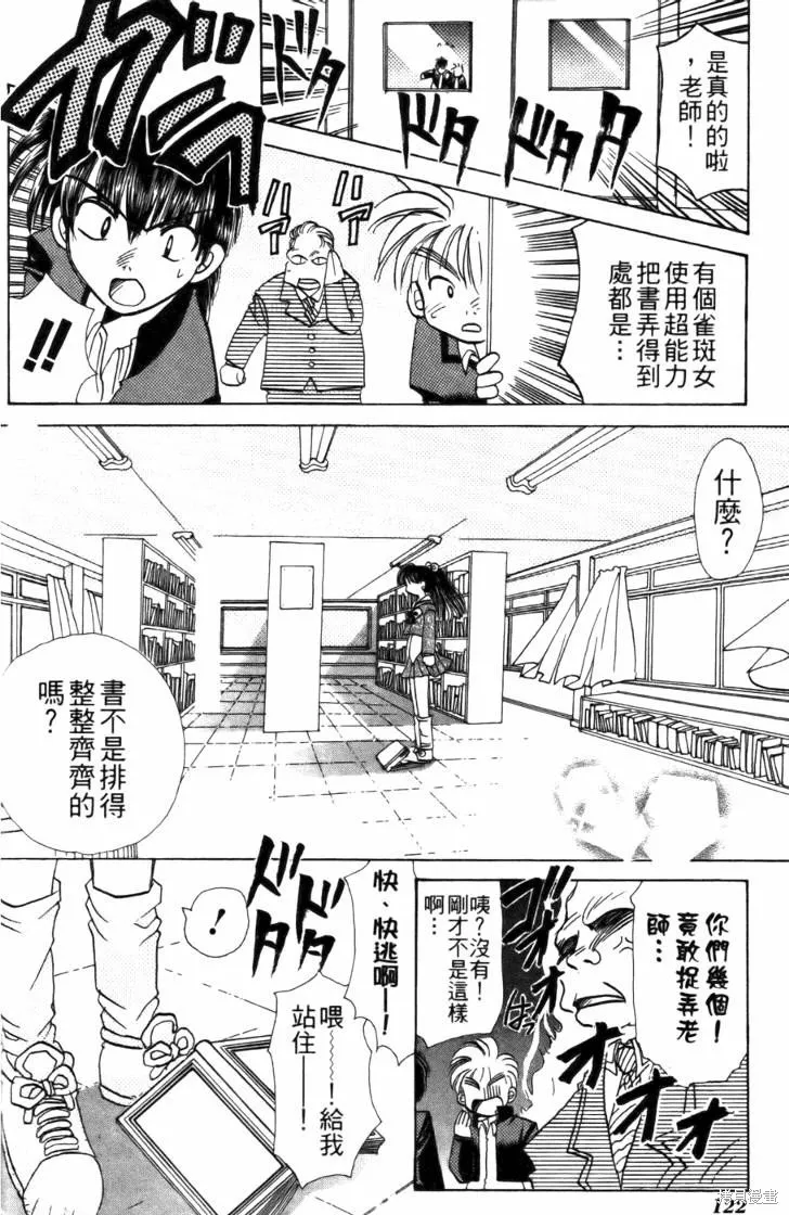 浪漫俱樂部,第04卷,第128张