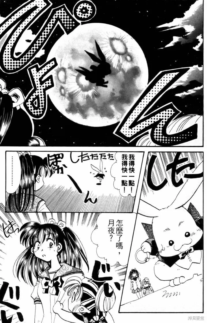 浪漫俱樂部,第04卷,第13张