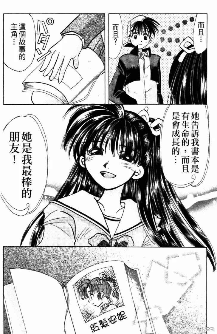 浪漫俱樂部,第04卷,第130张