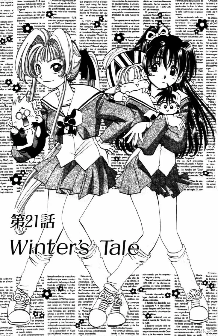 浪漫俱樂部,第04卷,第131张