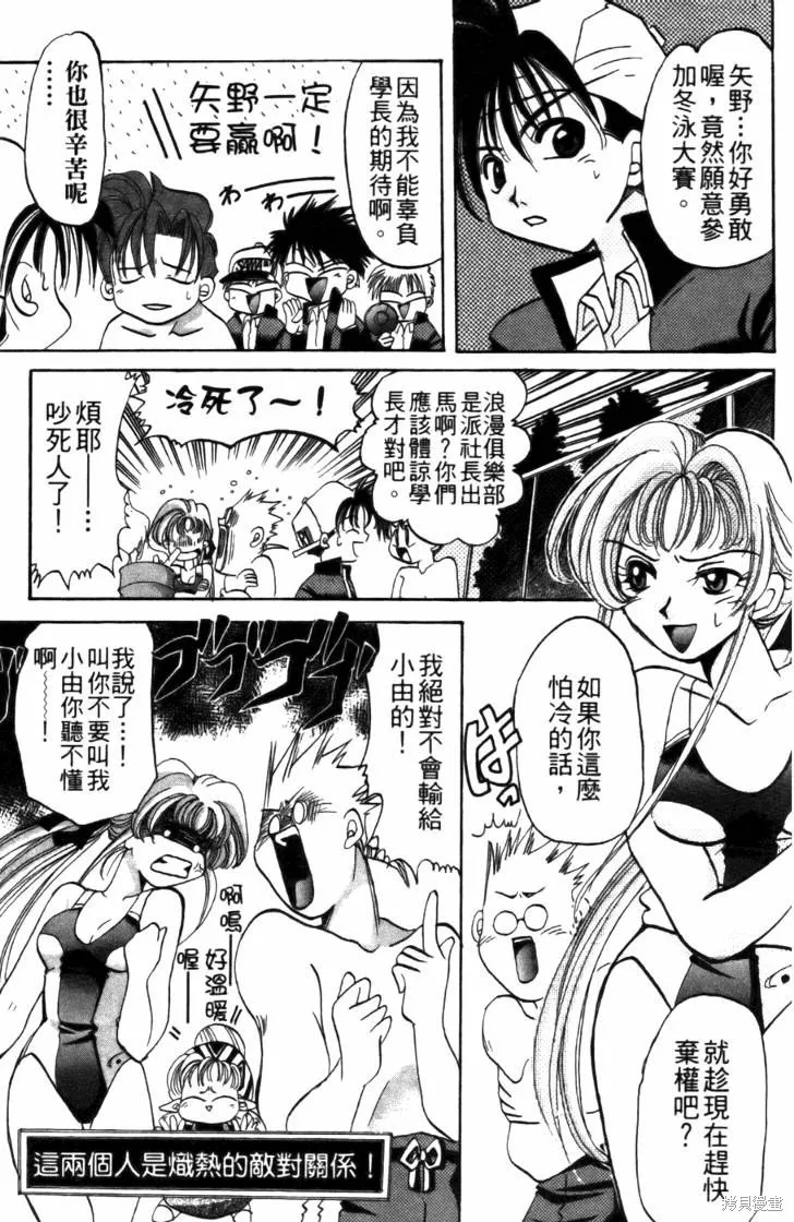 浪漫俱樂部,第04卷,第147张