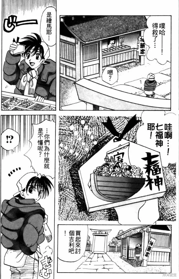 浪漫俱樂部,第04卷,第163张