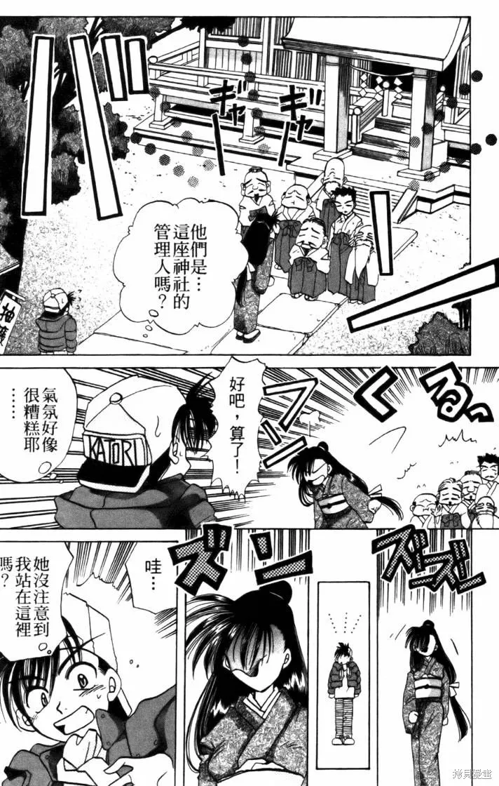 浪漫俱樂部,第04卷,第164张