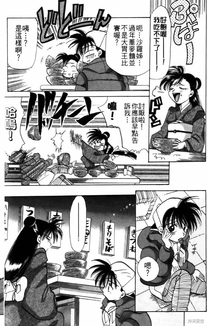 浪漫俱樂部,第04卷,第172张