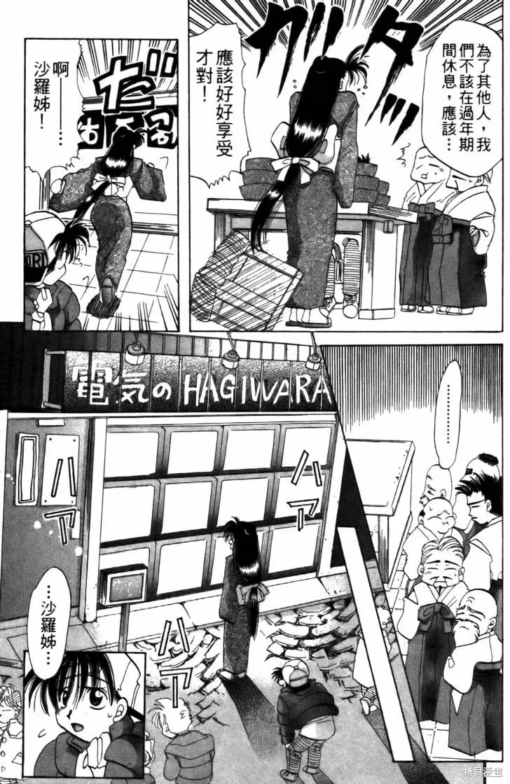 浪漫俱樂部,第04卷,第175张