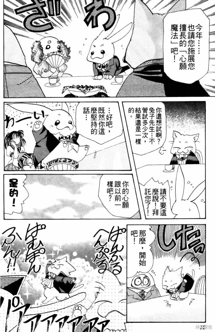 浪漫俱樂部,第04卷,第18张