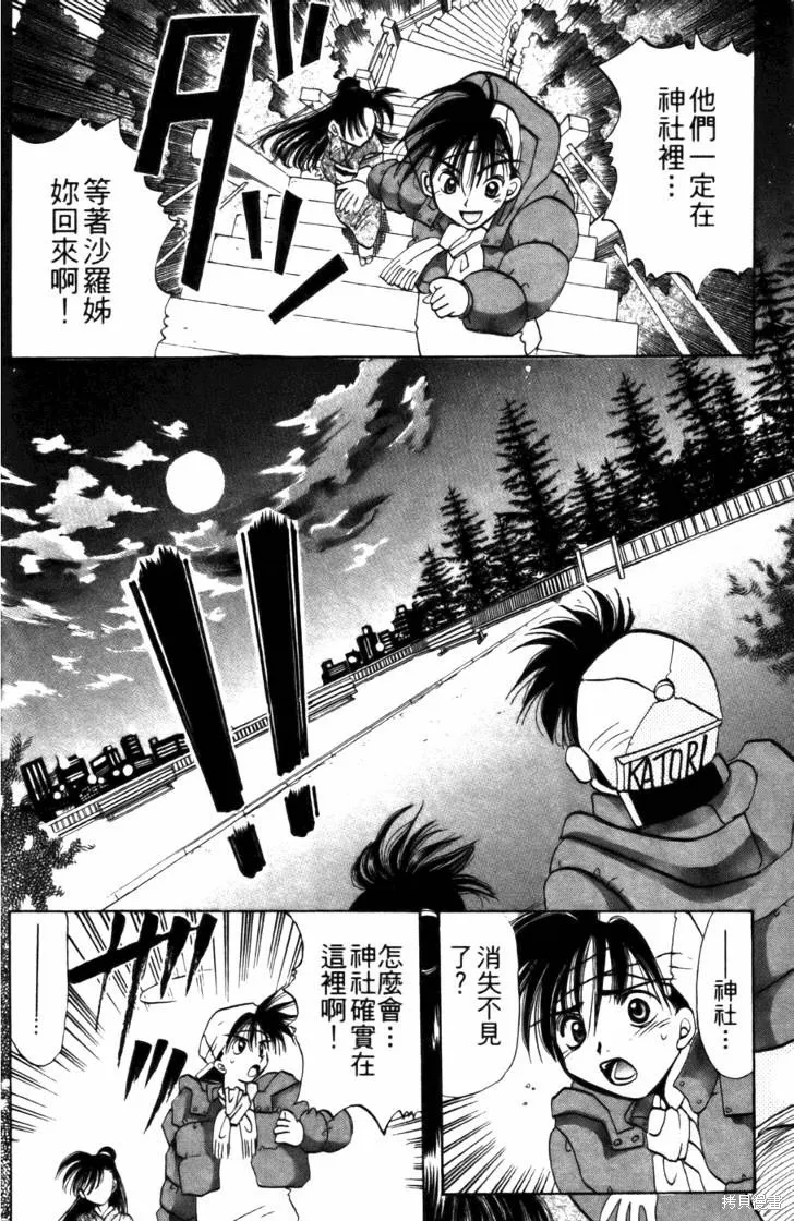 浪漫俱樂部,第04卷,第182张