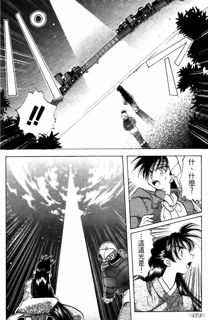 浪漫俱樂部,第04卷,第184张