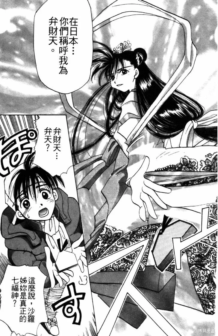 浪漫俱樂部,第04卷,第187张