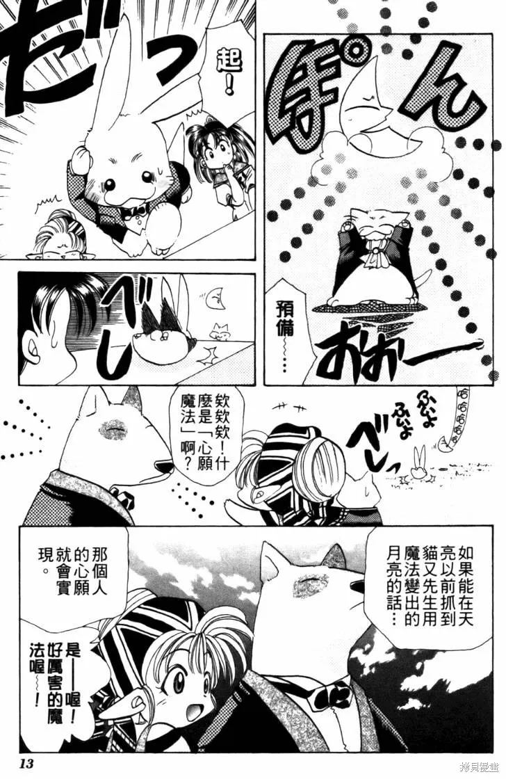 浪漫俱樂部,第04卷,第19张