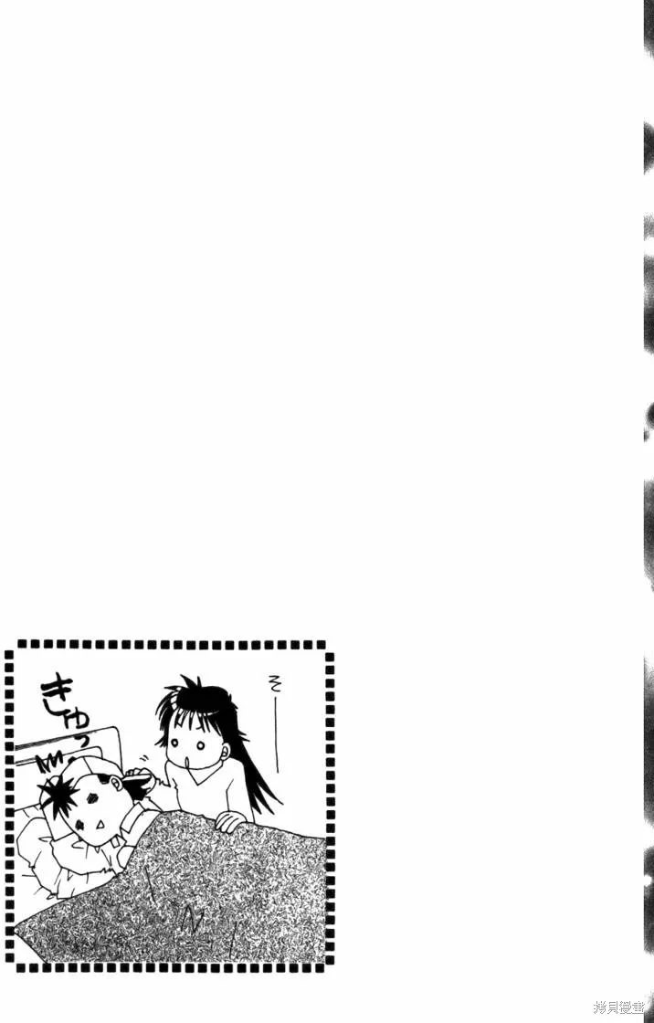 浪漫俱樂部,第04卷,第191张
