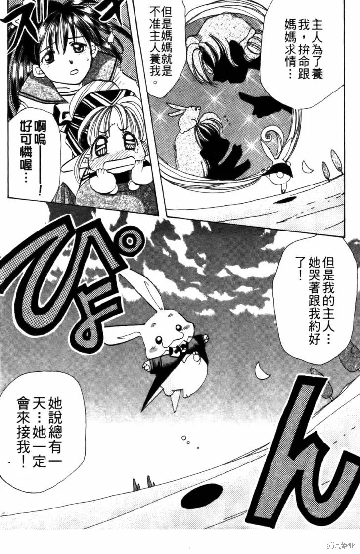 浪漫俱樂部,第04卷,第22张