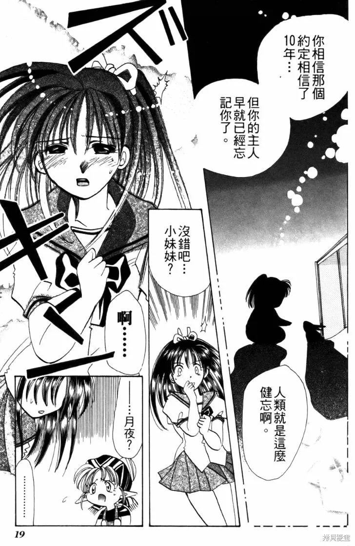 浪漫俱樂部,第04卷,第25张