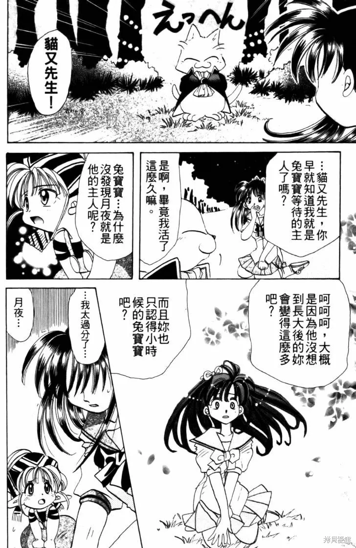 浪漫俱樂部,第04卷,第34张