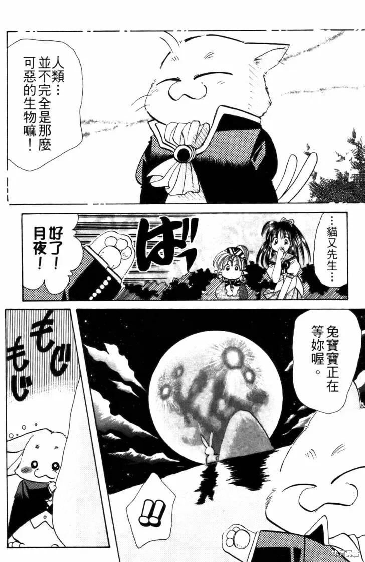 浪漫俱樂部,第04卷,第36张