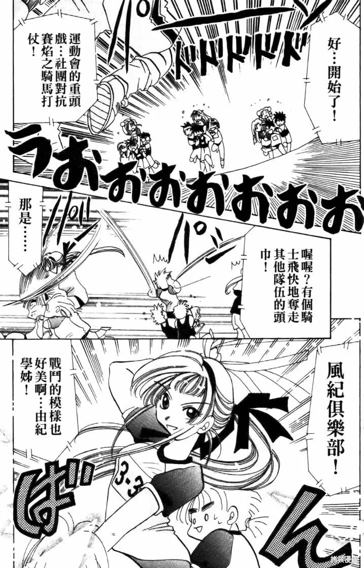 浪漫俱樂部,第04卷,第61张