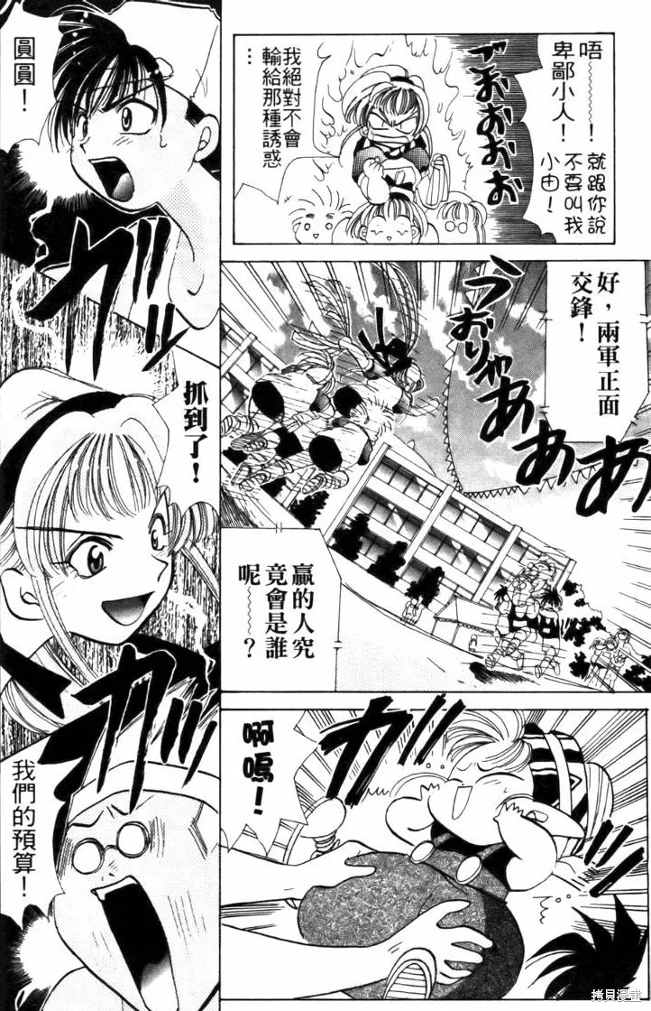 浪漫俱樂部,第04卷,第64张